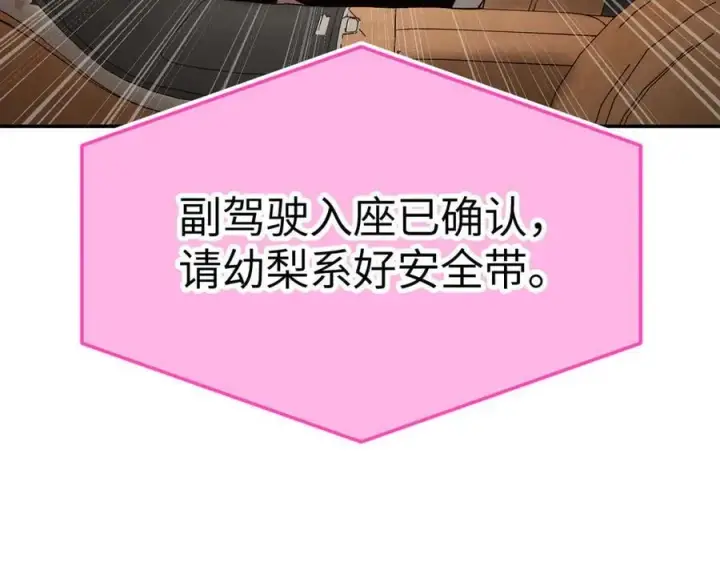 《恶之环》19图72