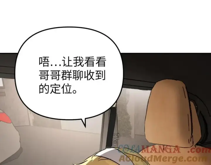 《恶之环》19图73