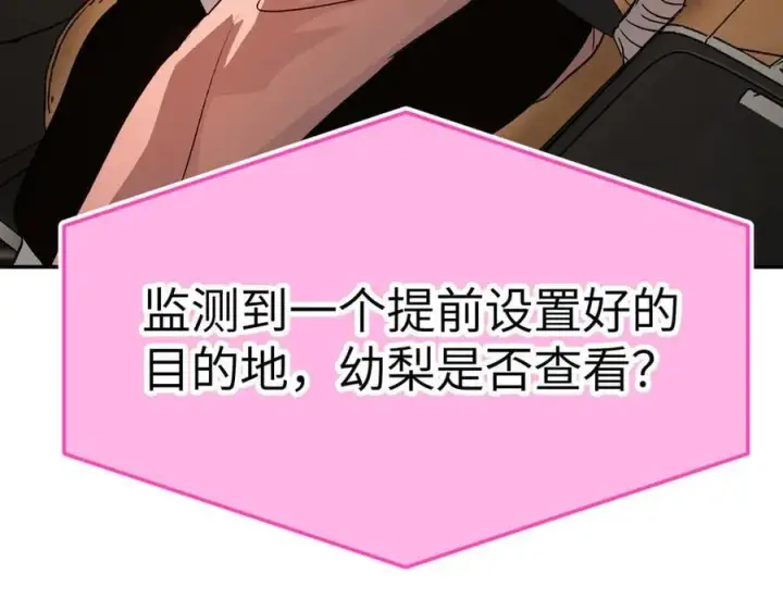《恶之环》19图75