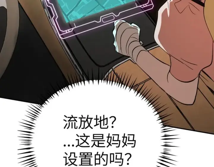 《恶之环》19图82