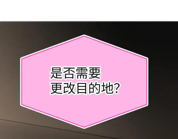 《恶之环》19图84