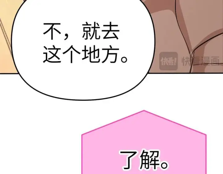 《恶之环》19图87