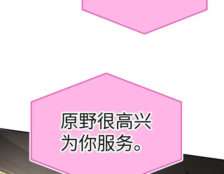 《恶之环》19图88