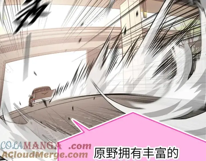 《恶之环》19图93