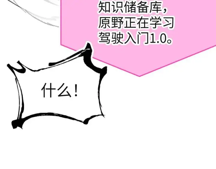 《恶之环》19图94