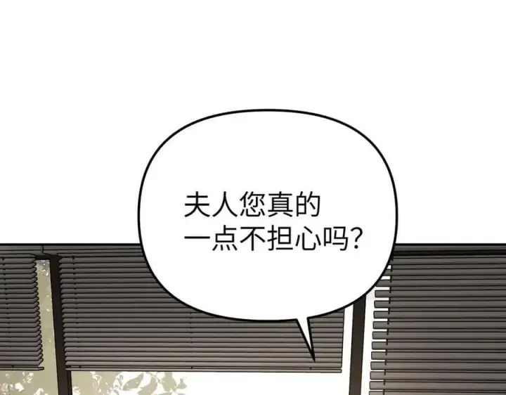 《恶之环》19图96