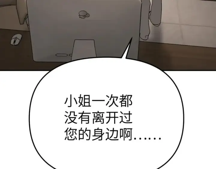 《恶之环》19图98