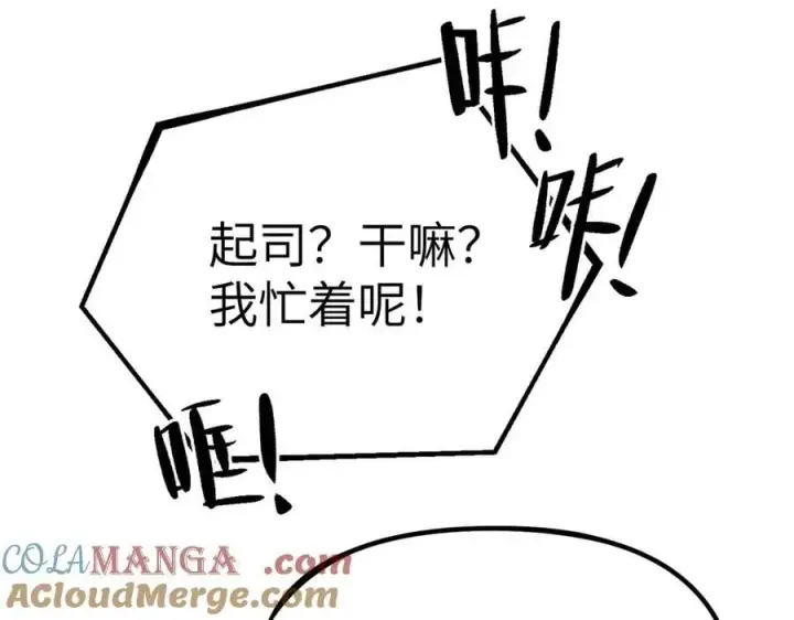 《恶之环》20图109