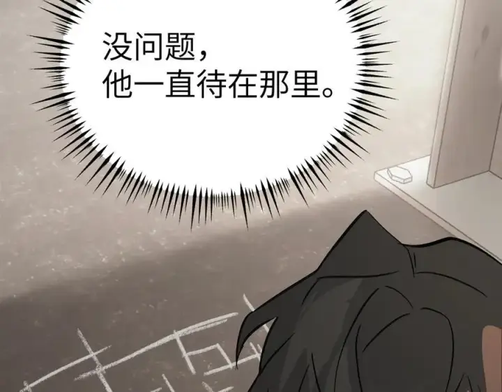 《恶之环》20图11