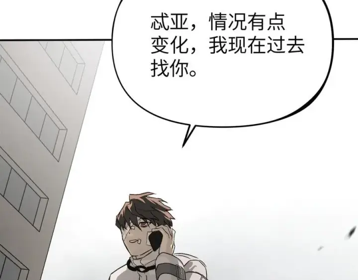 《恶之环》20图110