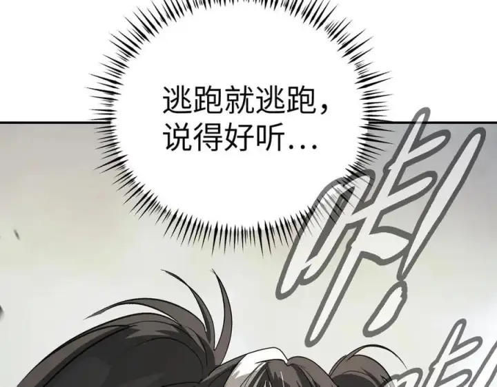 《恶之环》20图119
