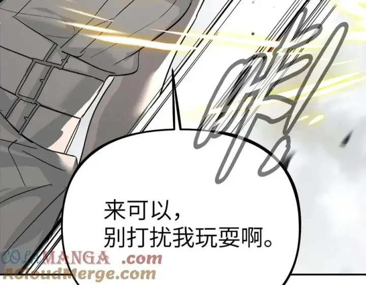 《恶之环》20图121