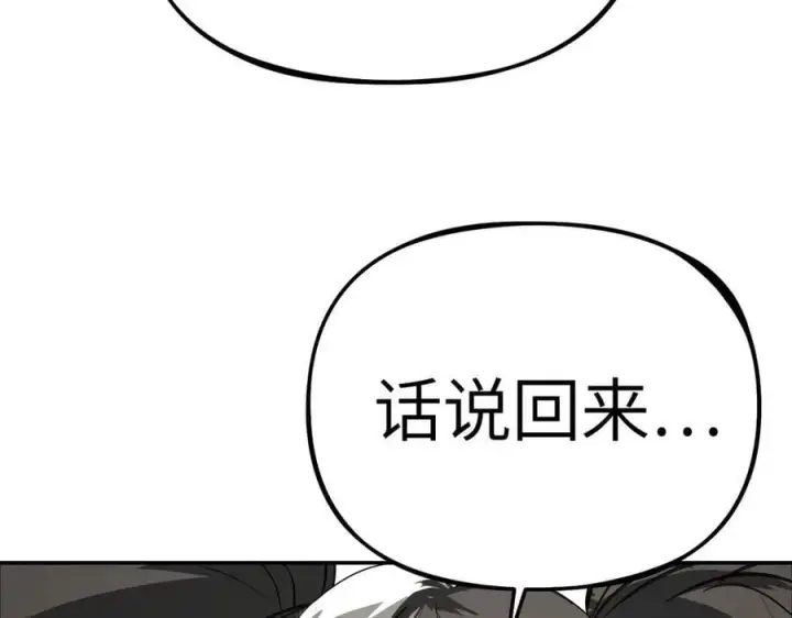 《恶之环》20图122
