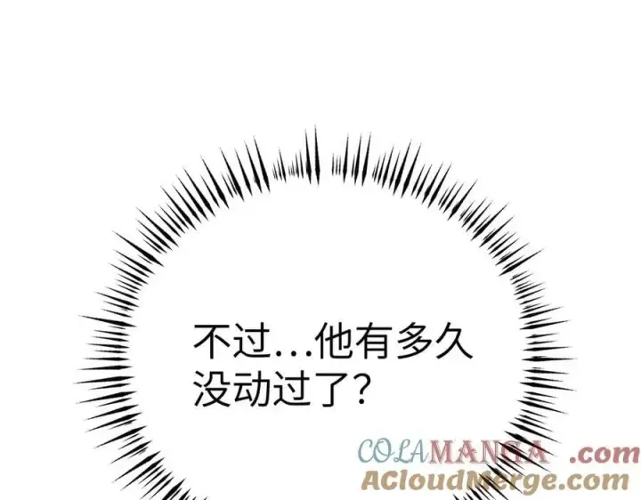 《恶之环》20图13