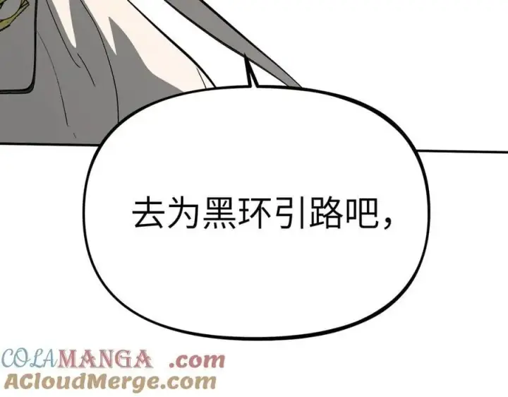 《恶之环》20图141