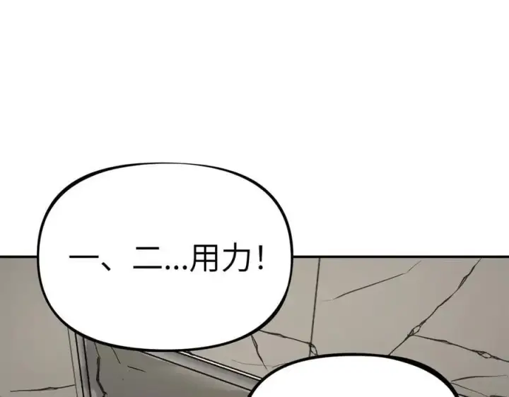 《恶之环》20图167