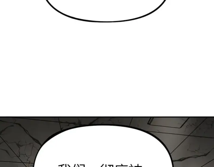 《恶之环》20图172