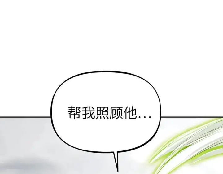 《恶之环》20图202