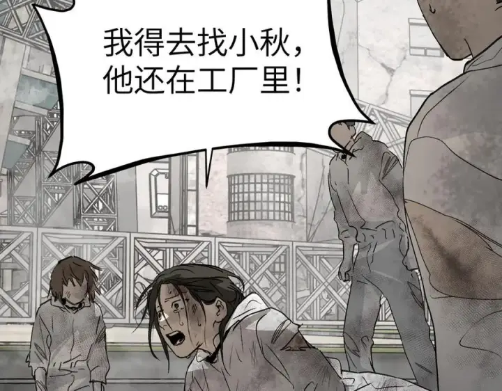 《恶之环》20图208
