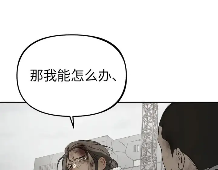 《恶之环》20图211