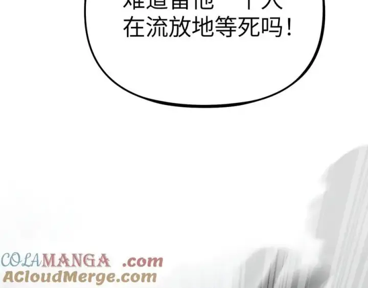 《恶之环》20图213