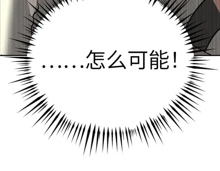 《恶之环》20图22