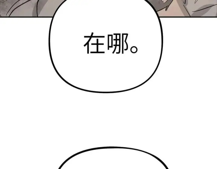 《恶之环》20图220