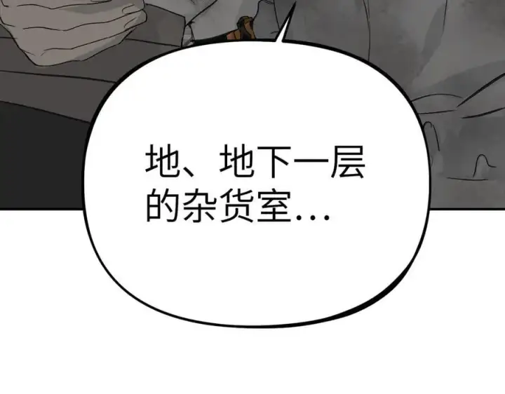《恶之环》20图223