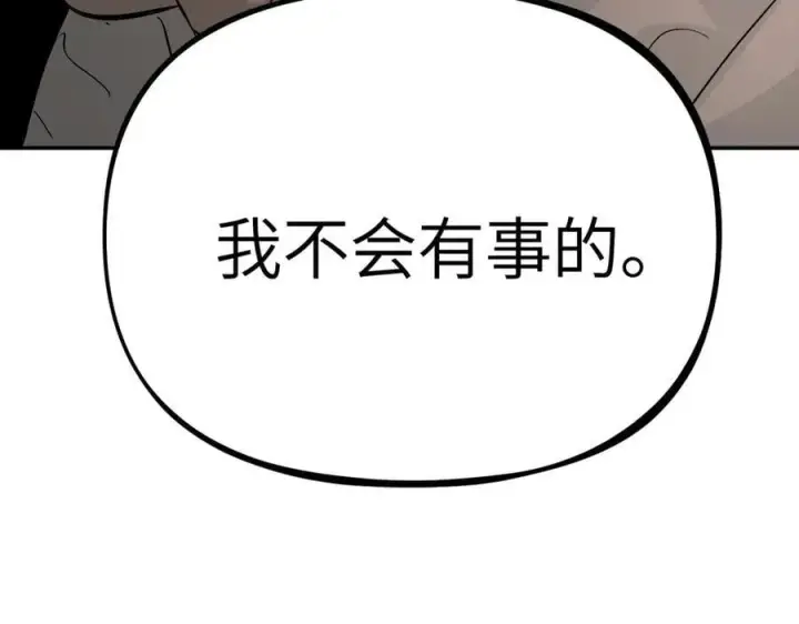 《恶之环》20图235