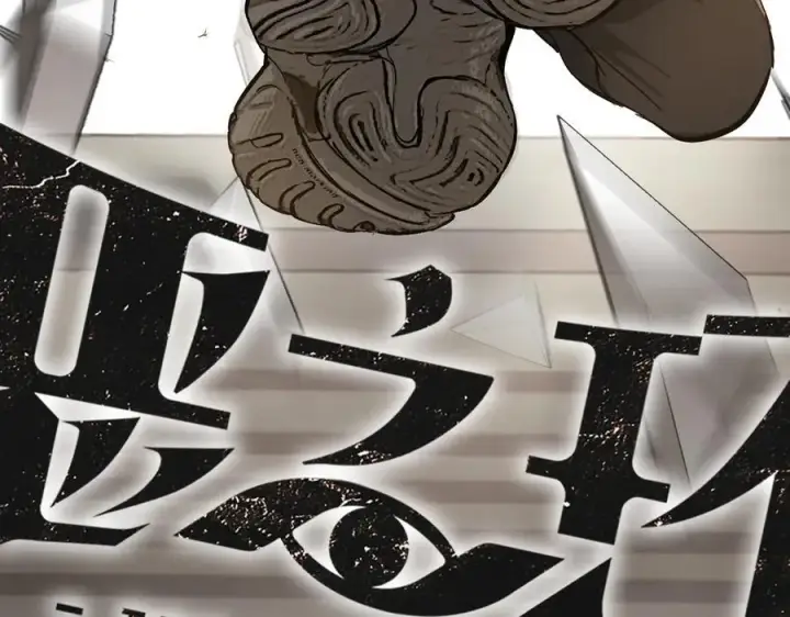 《恶之环》20图27