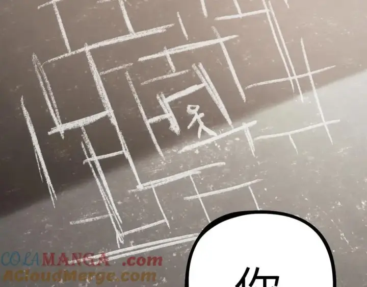 《恶之环》20图33