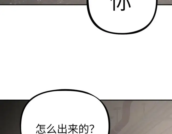 《恶之环》20图34