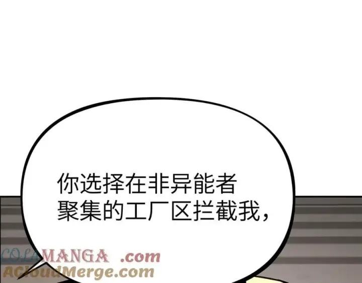 《恶之环》20图37