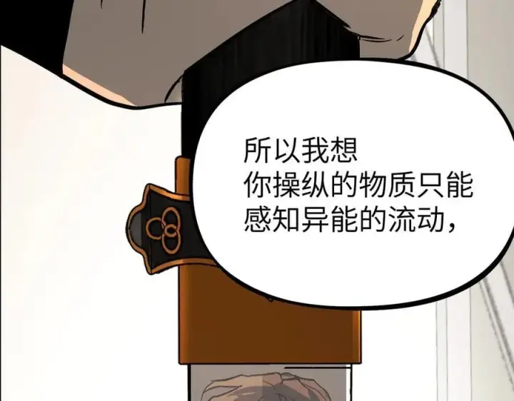 《恶之环》20图39