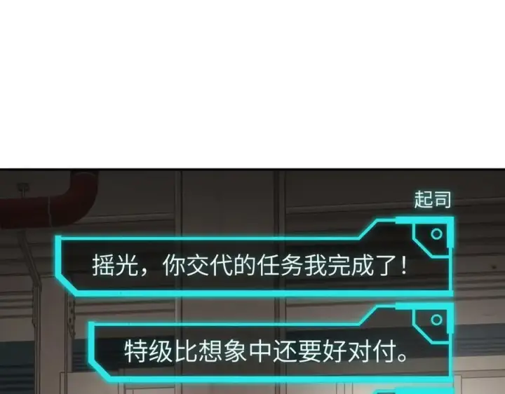 《恶之环》20图4