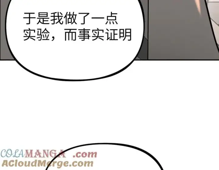 《恶之环》20图41