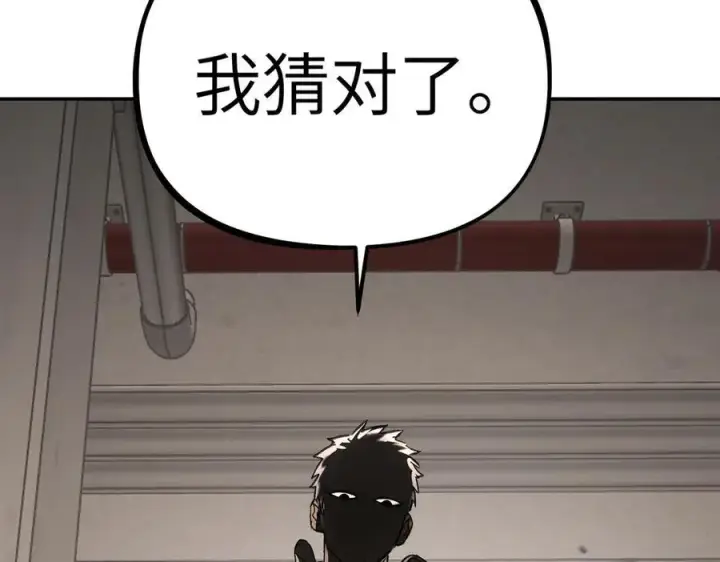 《恶之环》20图42