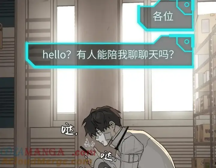 《恶之环》20图5