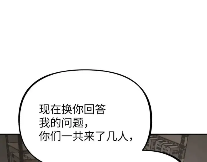 《恶之环》20图60