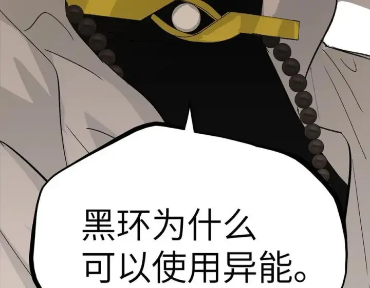 《恶之环》20图66