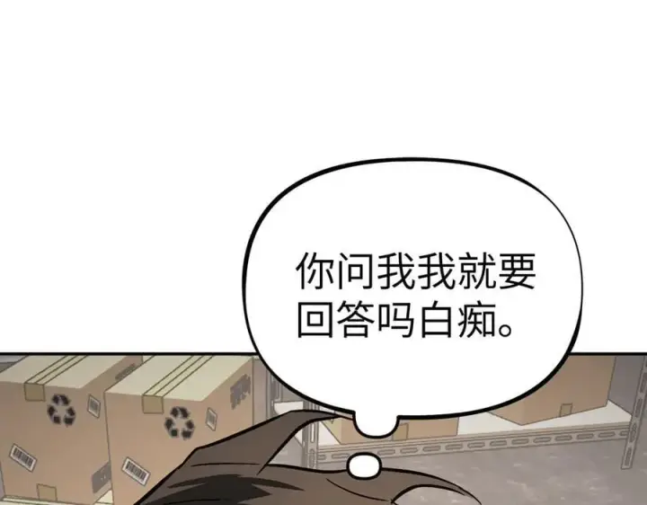 《恶之环》20图68
