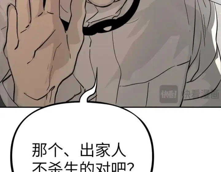 《恶之环》20图70