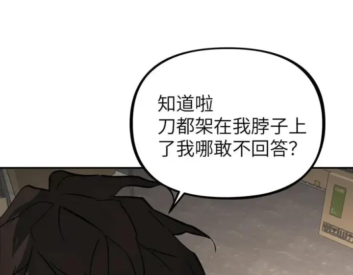 《恶之环》20图76