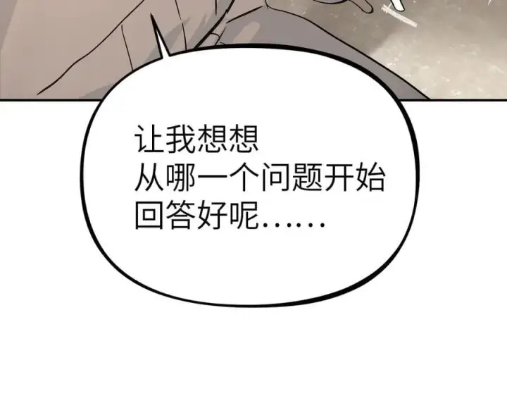 《恶之环》20图78