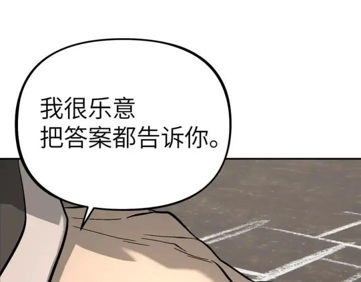 《恶之环》20图79
