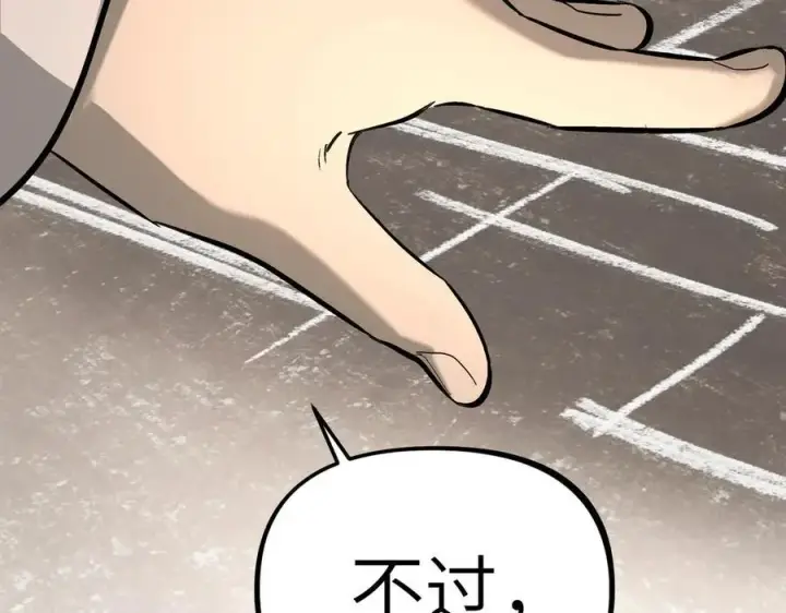 《恶之环》20图80