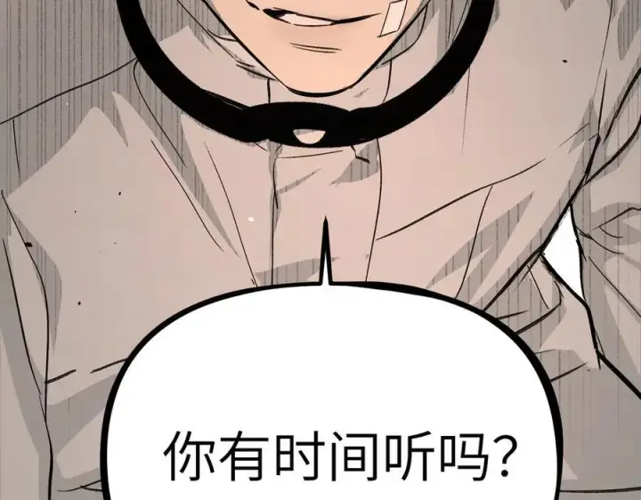 《恶之环》20图83