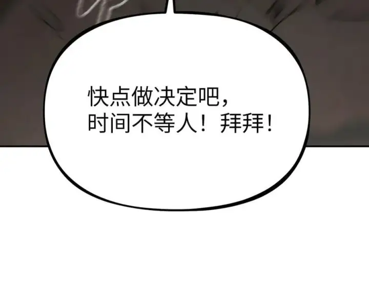 《恶之环》20图99