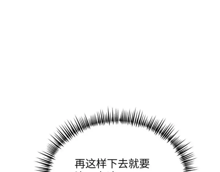 漫画《恶之环》21第10张图