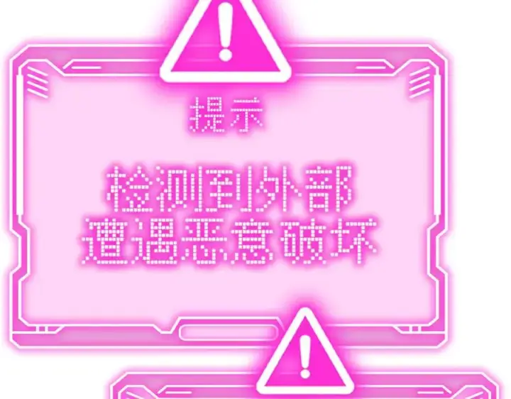 漫画《恶之环》21第106张图